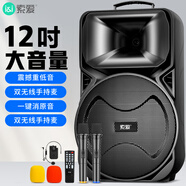 索愛（soaiy）12吋廣場舞音響大功率便攜式戶外重低音藍牙k歌專用大音量移動拉桿音箱室外演出雙話筒耳咪版A93