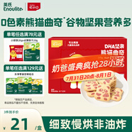 英氏曲奇餅干草莓牛奶味 兒童零食 DHA堅(jiān)果熊貓曲奇 解饞休閑零食85g