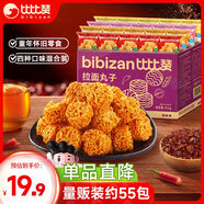 比比贊（BIBIZAN）拉面丸子混合味825g干脆面小吃網(wǎng)紅辦公室宿舍休閑零食品