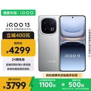 vivo iQOO 13 【國家補貼】16GB+512GB 納多灰 驍龍8至尊版 2K護眼屏 120W快充長續(xù)航 5G電競手機