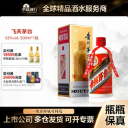 茅臺（MOUTAI）華致酒行 貴州茅臺酒飛天茅臺  醬香型白酒 收藏名酒商務 53度 500mL 1瓶 2025年