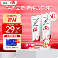 獅王（Lion）ZACT漬脫專研倍護(hù)牙膏清新蘆薈薄荷120g *2去煙漬牙膏抑菌去口臭