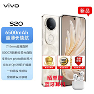 vivo S20 系列 全新x 5G新品上市s19升級(jí)款 手機(jī) vivo s20 Pro 可選購(gòu) S20 鳳羽金 8GB+256GB（曬單贈(zèng)藍(lán)牙耳機(jī)）