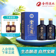  舍之道生態(tài)版 濃香型白酒50度500ml雙瓶裝 自飲口糧酒節(jié)日送禮