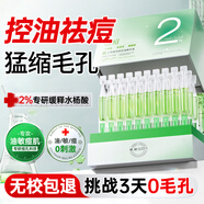 BAILUHUI2%水楊酸祛痘次拋毛孔收縮精華液果酸煙酰胺淡印痤瘡專(zhuān)用青少年