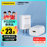 品勝3C認(rèn)證 蘋果充電器PD20W快充iPhone16充電頭type-c插頭通用蘋果15/14小米華為p80三星手機ipad平板