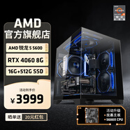 AMD 銳龍5 5600 AMD全家桶組裝電腦RX6500XT/7650GRE主機AI渲染臺式電腦整機游戲電競DIY組裝機套件 配置三R5 5600/RTX4060 8GB 單主機