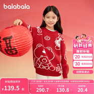 巴拉巴拉童裝兒童圓領(lǐng)毛衣秋冬2025小大童時(shí)尚男童女童針織衫208125103201
