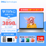 戴爾筆記本電腦靈越14Plus 7430/5630超輕薄2.5K高性能14英寸設(shè)計辦公女大學(xué)生網(wǎng)課輕薄便攜手提電腦 【16英寸星空銀】i5-1340P 2.5K屏 【熱銷】16G內(nèi)存 1TB高速固態(tài)