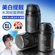 梵貞男士護(hù)膚品保濕面霜男保濕霜男生補(bǔ)水防起皮夏季面部潤膚霜擦臉油 美白補(bǔ)水面霜 100g 【到手2瓶】