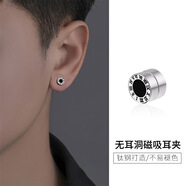 無(wú)耳洞耳夾男士潮流新款潮痞帥風(fēng)磁吸耳釘夾得緊男士個(gè)性耳扣耳飾 羅馬數字磁吸耳釘【單只】