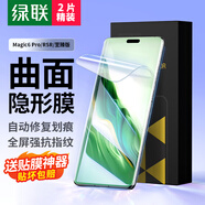綠聯(lián)適用榮耀magic6pro手機(jī)膜榮耀magic6rsr/至臻版非鋼化膜曲面水凝膜全包無(wú)孔高清抗指紋順滑貼膜2片