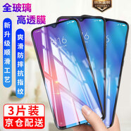 邁谷斯【3片裝】適用小米紅米手機鋼化膜全屏高清抗藍光小米紅米手機膜防爆抗指紋全屏玻璃手機貼膜 小米9/9Pro 【高清】電鍍五倍抗指紋版*3片裝