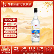 牛欄山二鍋頭 凈爽 清香型白酒 53%vol 500mL 1瓶