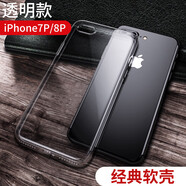 品勝（PISEN）方適用蘋(píng)果5s手機殼iphone5s透明se硅膠5全包5se防 蘋(píng)果7p/8p【經(jīng)典款】透明軟殼