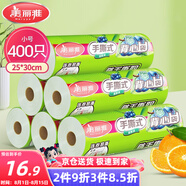美麗雅 背心式保鮮袋食品級(jí)小號(hào)400只25*30cm加厚冰箱冷凍微波爐可用