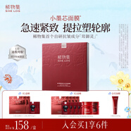 稀物集松茸緊致舒紋分區(qū)乳霜面膜5片 女士補水保濕護膚品舒緩修護面膜