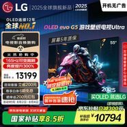 LGG5系列?55英寸OLED電視 藝術(shù)壁紙專業(yè)電競電視Ultra 165Hz高刷顯示屏 家電國家補貼 OLED55G5PCA