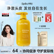 Spes詩裴絲固養(yǎng)發(fā)根發(fā)絲控油蓬松姜茸精華京東自營男女士洗發(fā)水600ml