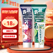 兩面針（LMZ）青蒿護齦牙膏 健白亮齒 清新口氣2支240g(健白+清新) 新老裝隨機