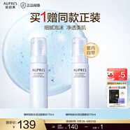 歐珀萊（AUPRES）送女友禮物 臻粹輕齡水潤(rùn)潔面摩絲 170ml