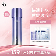 姬芮（ZA）凝時(shí)透亮抗皺緊致爽膚水補(bǔ)水保濕雙效精萃水150ml 送禮