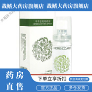 本草堂男用噴劑延久加強男士噴男女可口不麻莖鎖精  15ml