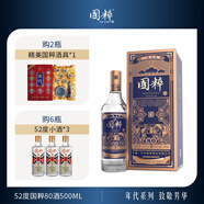 國粹 52度白酒80版500ml濃香型純糧食酒禮盒裝國潮風商務送禮 52度 500mL 2瓶