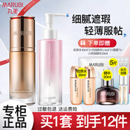 丸美（MARUBI） bb霜粉底液凝時(shí)彈力蛋白BB霜遮瑕輕薄素顏霜化妝品護(hù)膚品官正 BB霜35g+卸妝水150ml