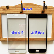 覺(jué)口適用魅族魅藍(lán)note3觸摸屏M681Q外屏觸屏手機(jī)手寫(xiě)屏幕玻璃蓋板 魅藍(lán)note3黑色觸摸屏測(cè)好發(fā)