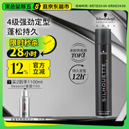 施華蔻專業(yè)絲露華強(qiáng)力定型發(fā)膠500ml 清爽蓬松持久自然發(fā)膠噴霧大容量定型