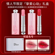 DIOR 迪奧限量變色潤唇膏口紅粉色魅惑保濕 001 008送女友生日禮物 漾變色唇膏001+01