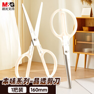 晨光(M&G)文具 160mm本味系列辦公家用生活剪刀 中號手工剪紙刀 辦公用品 晶透 ASS913N2