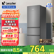 Leader海爾智家218升三門節(jié)能低噪家用大容量電冰箱 宿舍租房小型三開門 中門軟冷凍 BCD-218LLC3EZS9
