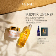 蜜葳特淡紋抗皺眼部精華油10ml保濕滋潤唇膏8g護膚禮盒送女生效期到26.9