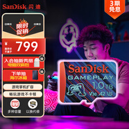 閃迪（SanDisk）1TB TF內(nèi)存卡 A2 U3 V30 4K 游戲存儲卡 讀速190MB/s 寫速130MB/s 游戲不卡頓 游戲機掌機專用卡