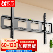 貝石60-120英寸電視掛架 電視支架壁掛架適用于海信TCL創(chuàng)維華為榮耀智慧屏65/75/85/100英寸電視架