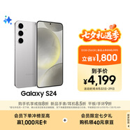 三星Samsung Galaxy S24 AI手機(jī) 第三代驍龍8 游戲手機(jī) 拍照手機(jī) 12GB+256GB 雅巖灰 國(guó)家政府補(bǔ)貼