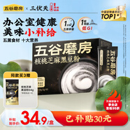 五谷磨房能量小黑條黑芝麻糊核桃芝麻黑豆粉早餐代餐粉320g
