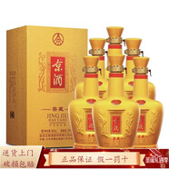 五糧液股份公司 京酒 濃香型白酒 39度 500mL 6瓶 京酒窖藏 2013年份