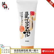 莎娜（SANA）【日本直郵 日本發(fā)貨】豆乳保濕深層卸妝乳三合一臉部溫和清潔眼 180g 卸妝霜NA