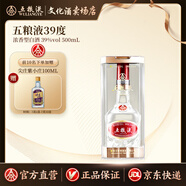 五糧液 【低度味醇】39°度四川宜賓濃香型低度白酒送禮 39度 500mL 1瓶