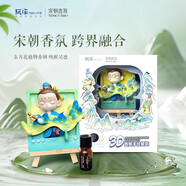 福雕家飾玩作香薰套裝手繪磁吸冰箱貼diy畫向日葵梵高顏料立體浮雕禮物 3D DIY香氛系列-富春山居 7*8cm 禮盒包裝（繪畫套裝+香氛精油）
