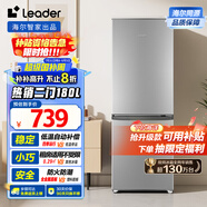統帥（Leader）海爾180升兩門(mén)二門(mén)雙門(mén)家用小型電冰箱超薄宿舍租房節能小冰箱BCD-180LLC2E0C9