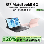 華為matebookE高性能二合一平板超薄商用辦公筆記本電腦學(xué)生校園 店鋪熱銷(xiāo)E GO 8G+256G 插卡版