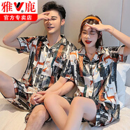 雅鹿品牌情侶睡衣女夏季冰絲薄款短袖套裝2025年男士夏季綢絲家居服 短-情侶-011 男3XL碼建議(170-195斤)