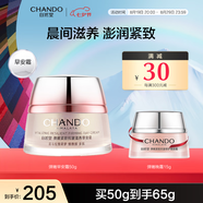 自然堂面霜 抗糖抗皺淡紋緊致提亮滋潤保濕修護(hù)面霜護(hù)膚品生日禮物 彈嫩早安霜 50g