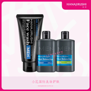 花印男士保濕控油水份露/乳/四合一啫喱/精華液控油保濕細致毛孔清爽 保濕控油三件套