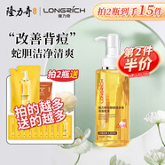 隆力奇蛇膽硫磺多效沐浴皂液滋潤清潔長久留香380g 【1瓶體驗(yàn)裝】拍1到手7件