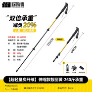 探險者（TAN XIAN ZHE）登山杖碳纖維折疊便攜專業(yè)戶外登山杖伸縮式超輕徒步裝備拐棍 【超輕量碳纖維】伸縮款靚麗黃